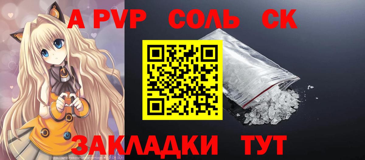 APVP крисы CK  Вход с VPN  A-PVP кристаллы  Заводоуковск 