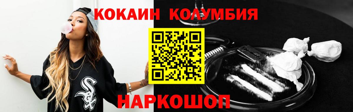 КОКАИН Эквадор Заводоуковск