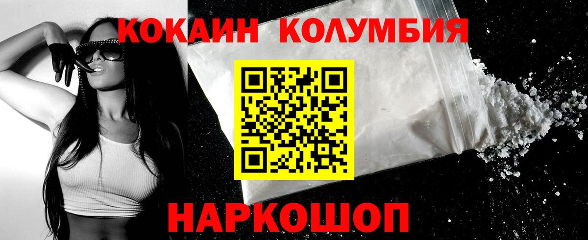 Заводоуковск  COCAIN  КОКАИН Эквадор  Вход с VPN  COCAIN Боливия 