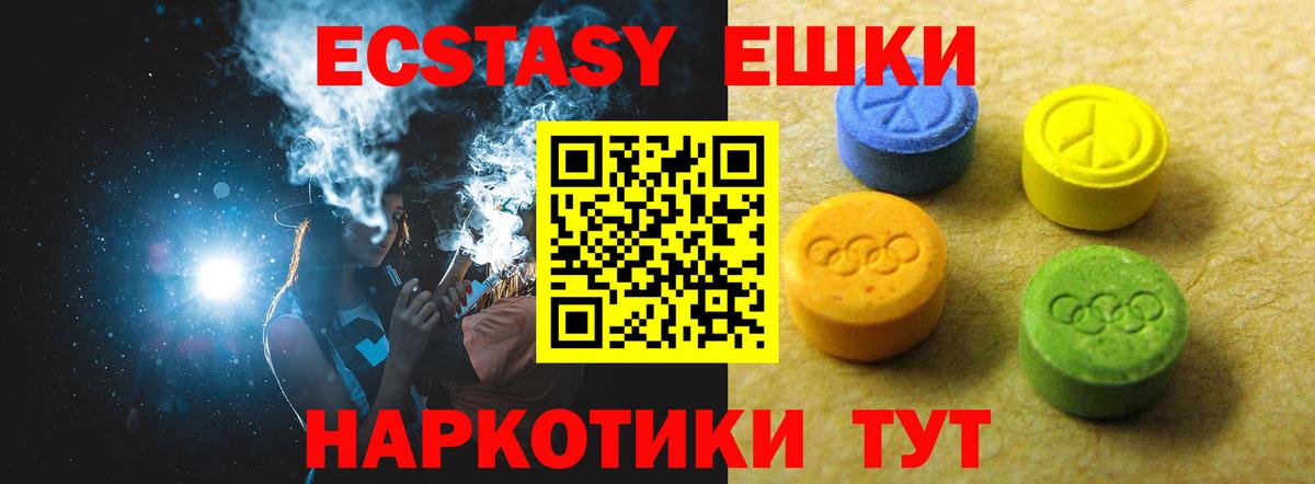 Экстази диски  Ecstasy Punisher  Заводоуковск  Вход с VPN 