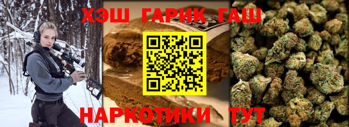 ГАШ гашик Заводоуковск