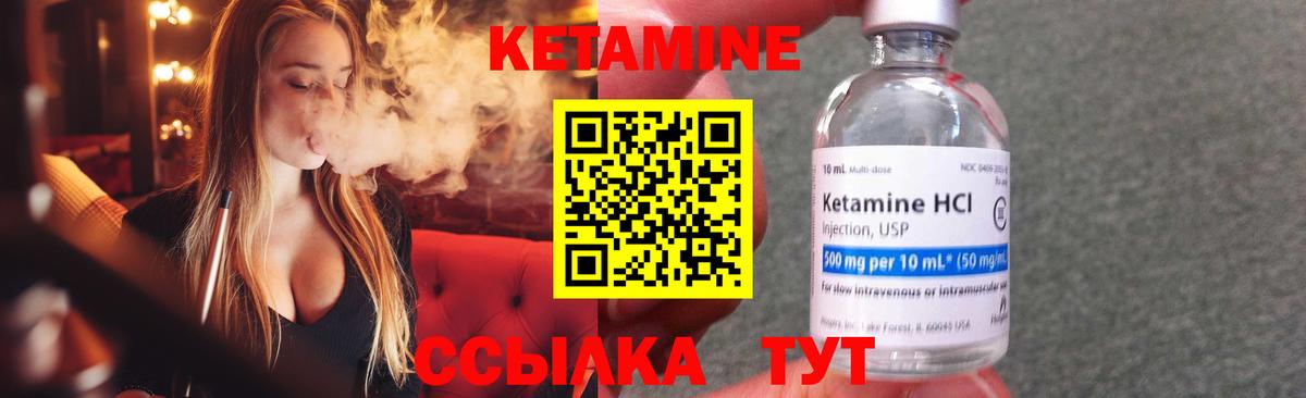 КЕТАМИН ketamine Заводоуковск