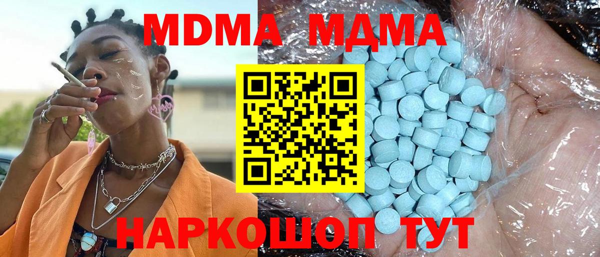 MDMA crystal  MDMA  Заводоуковск  Вход с VPN  MDMA VHQ 