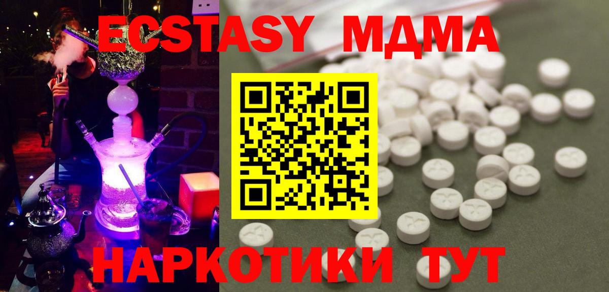 MDMA VHQ Заводоуковск