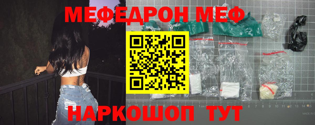 Меф кристаллы Заводоуковск