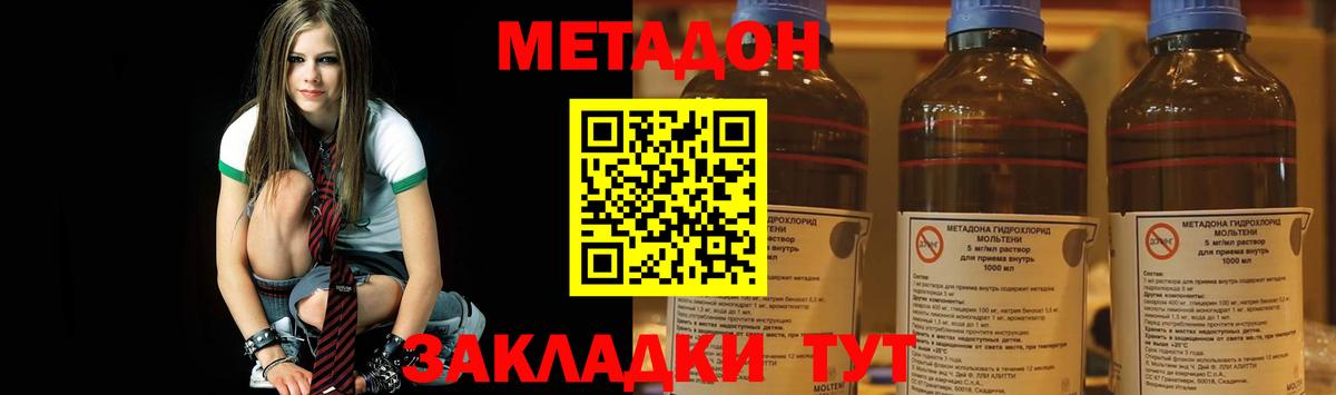 Заводоуковск  omg как зайти  Вход с VPN  Метадон кристалл  МЕТАДОН кристалл 