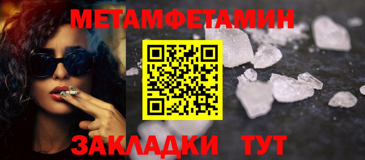 Первитин винт Заводоуковск