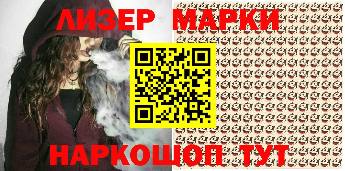 Наркотические марки 1,5мг  магазин  наркотиков  Заводоуковск  Вход с VPN 