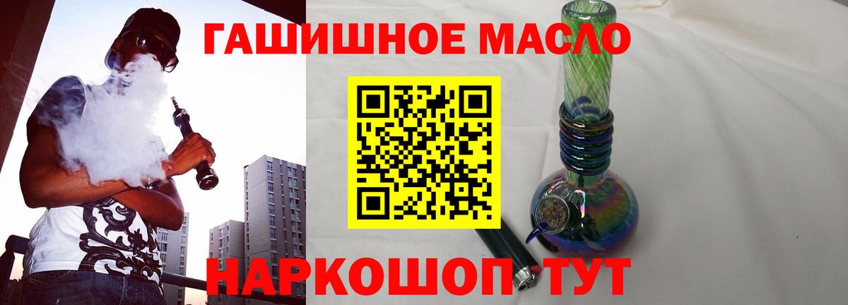 Дистиллят ТГК THC oil  магазин  наркотиков  Заводоуковск  Вход с VPN  Дистиллят ТГК Wax 